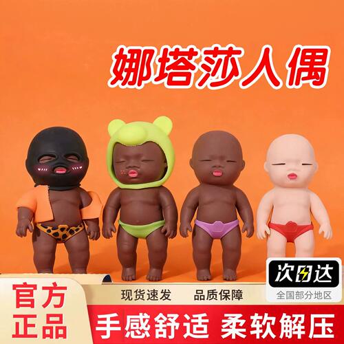 娜塔莎娃娃正版小黑娃黑人公仔