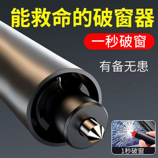 牌多功能移挪车电话牌摆件车载手机安全锤 汽车临时停车破窗器号码