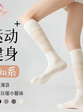 小腿（袜）交给我，水肿全部劝退