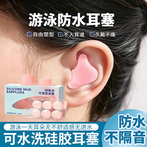 【亲测好用】耳塞护耳不患耳道炎