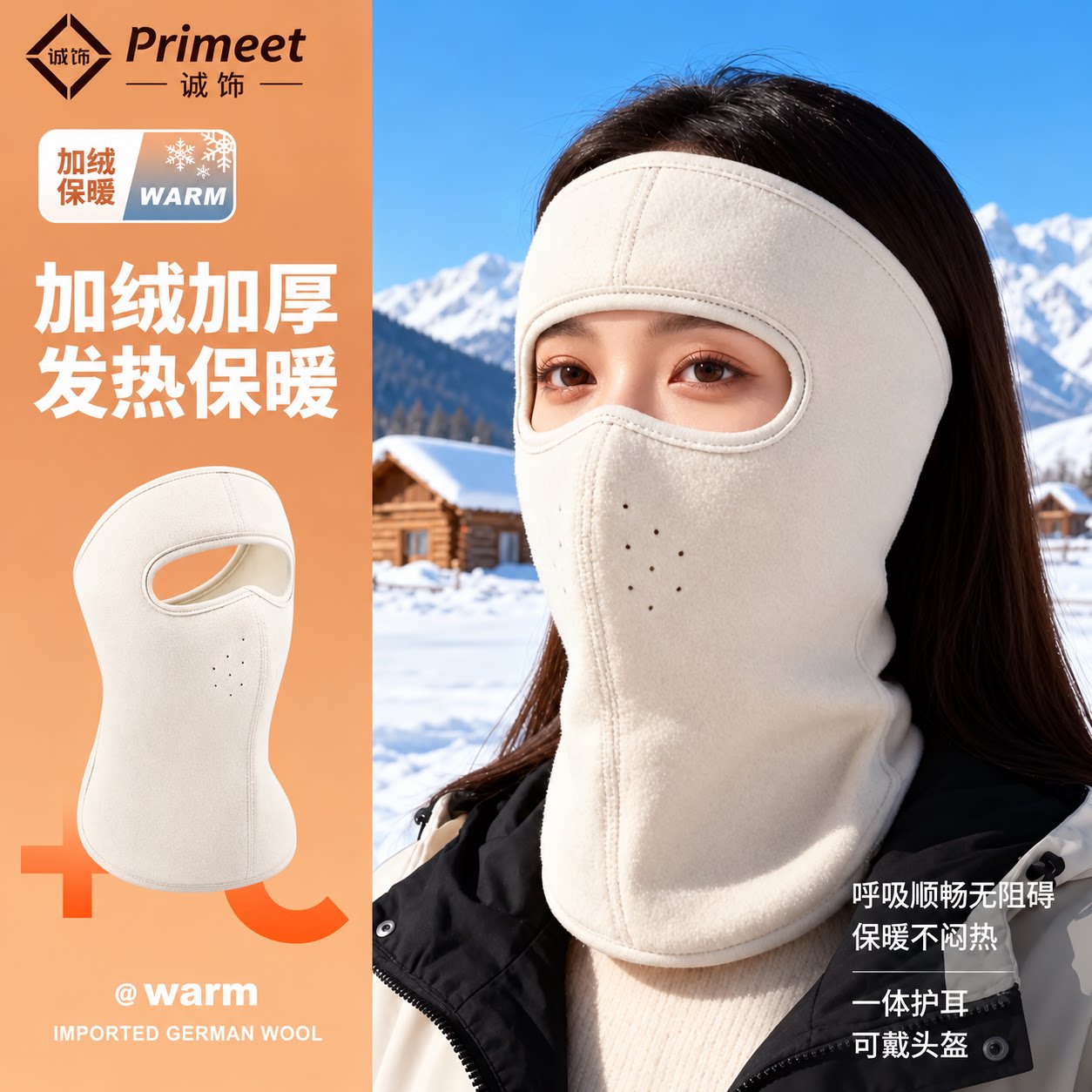 诚饰加绒加厚防冻保暖面罩女冬季防寒全脸防风护耳骑行头套口罩