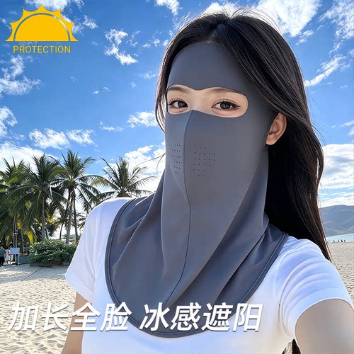 全脸防紫外线面罩脸基尼女冰丝