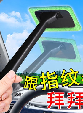 前挡风玻璃除雾刷车内车窗清洁刷