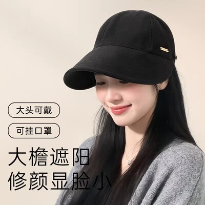 帽子男女款春夏素颜百搭帽2026新款大帽檐大头围鸭舌帽遮阳渔夫帽