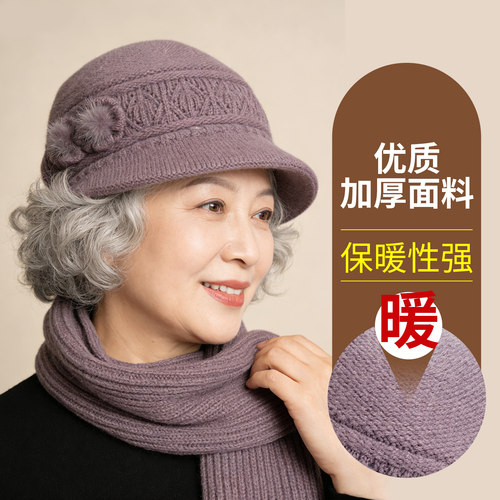 【给妈妈的爱】中老年保暖帽子