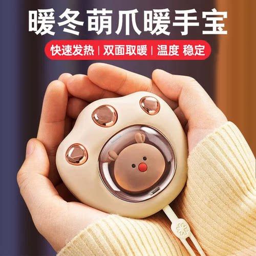 猫爪暖手宝usb充电款冬季手握式卡通可爱暖宝宝取暖超长续航