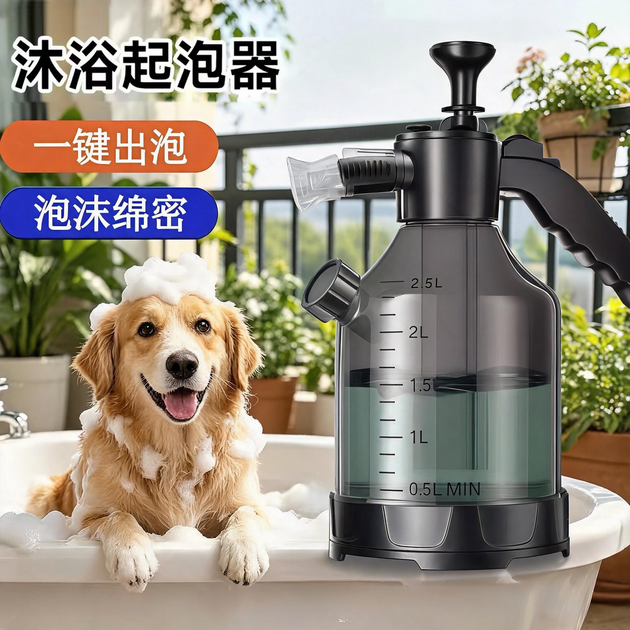 一秒出泡不手酸！洗澡像做SPA图片