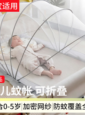 [每人限购1单】婴儿床上专用