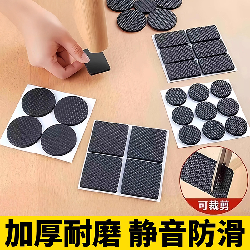 静音防滑脚垫椅子凳子餐桌角保护