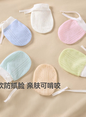 【网眼防抓手套】呵护宝宝娇嫩脸