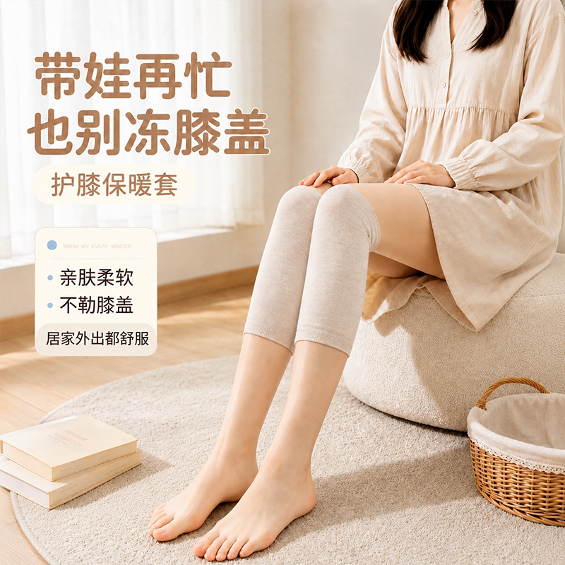 四季加长护膝防寒保暖老寒腿秋冬男女士新款加长款膝关节三件袜套