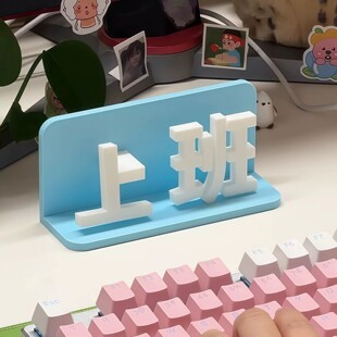 【上班搭子】打工人3D桌面摆件上下班切换可翻转创意办公室摆件
