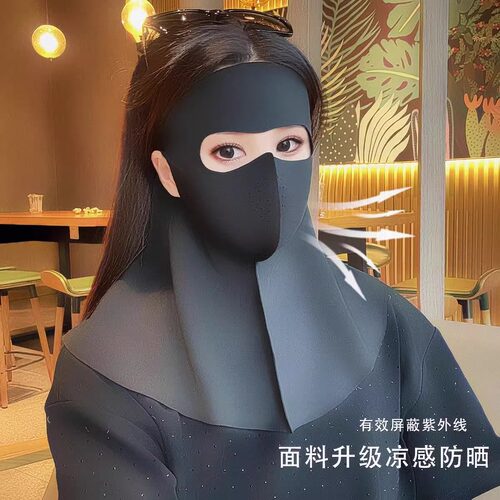 防晒面罩开车护颈冰丝全脸口罩
