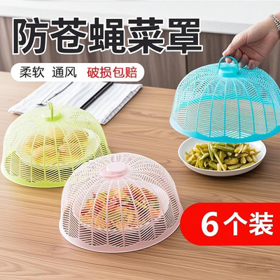 菜罩饭菜罩家用盖菜剩菜食物餐桌防尘透气盖剩饭的罩子收纳神器