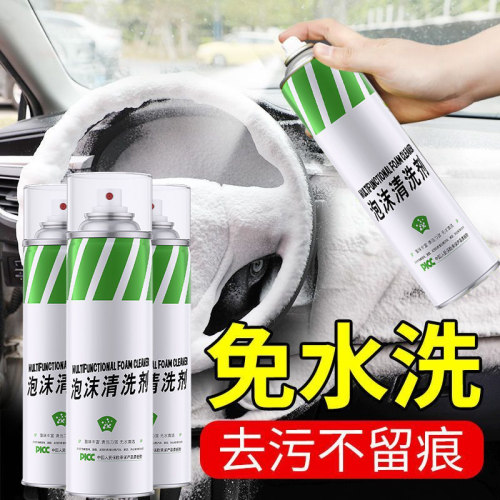 多功能泡沫清洗剂内饰清洁剂
