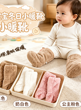 小脚丫也要过冬呀！蹦跶也不掉跟