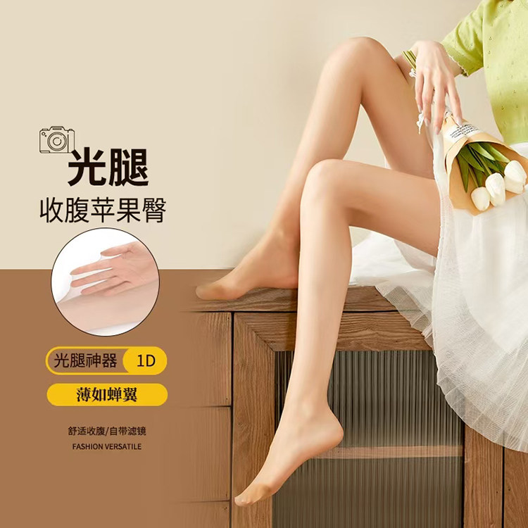 皮尔卡丹1D无缝苹果臀高密面膜袜5503镂空款 夏款超薄透肉女丝袜