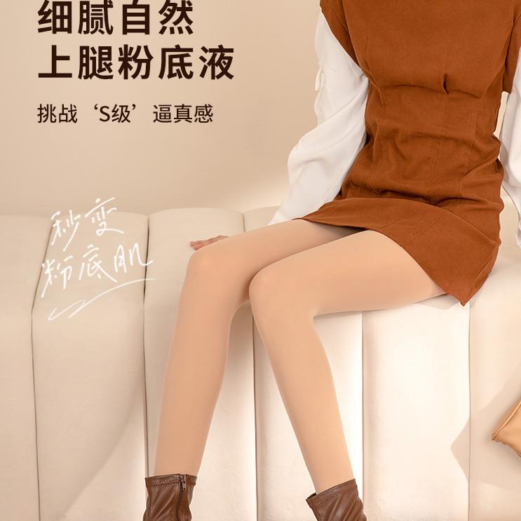 160克 皮尔卡丹苹果臀婴儿绒连裤袜1036 初冬薄绒 裸感光腿神器
