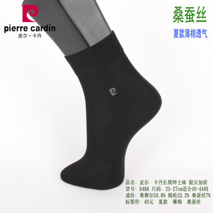 满2双包邮 皮尔卡丹男袜0488  桑蚕丝  夏款  薄棉 透气舒适袜口