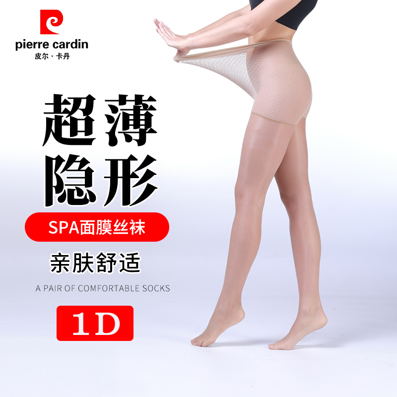 满2条包邮 皮尔卡丹【粉底亮肤】1D安全档隐形美腿袜女丝袜388059