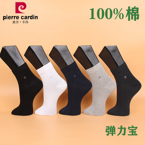 满3双包邮 皮尔卡丹商务男袜PC840  纯棉100%弹力宝 秋冬中厚防臭