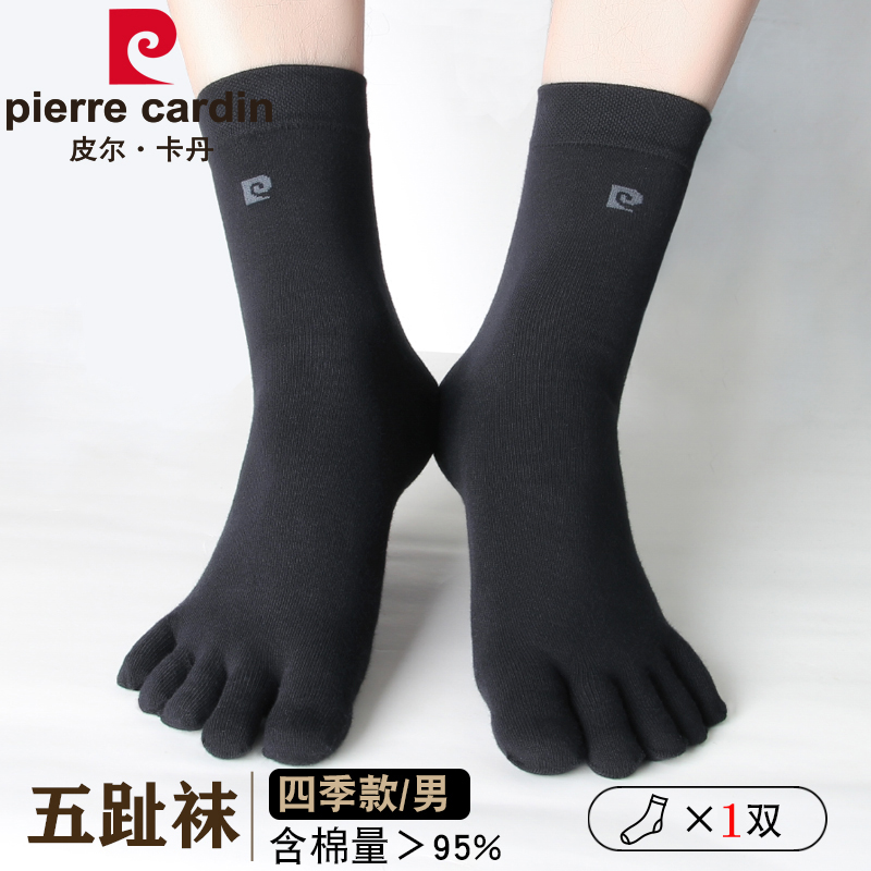 皮尔卡丹纯棉中厚抗菌五指男袜