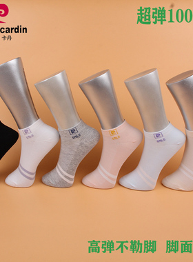 满3双包邮 皮尔卡丹女船袜PC690纯棉100% 夏薄 脚面网眼 透气防臭