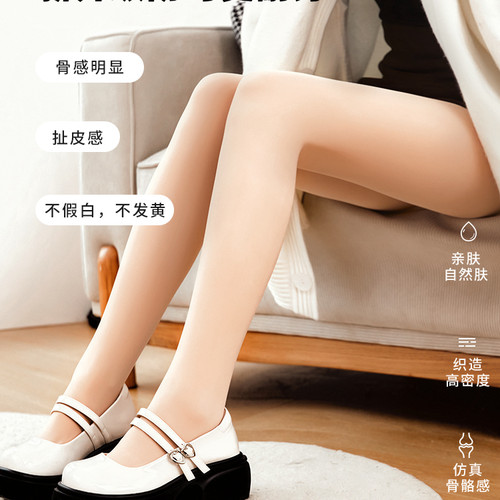 皮尔卡丹苹果臀高密面膜耐穿连裤袜1035-600D，1034-380D，1033