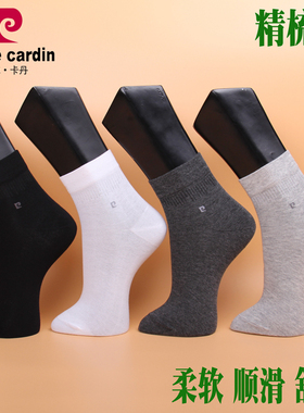 满3双包邮皮尔卡丹精梳棉男袜PC124 四季袜 春秋中厚吸汗透气舒适
