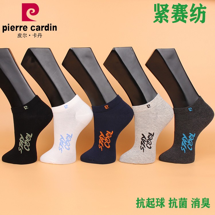 满3双包邮 皮尔卡丹夏款男船袜PC772 抗起球抗菌消臭 薄透气39-44