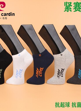 满3双包邮 皮尔卡丹夏款男船袜PC772 抗起球抗菌消臭 薄透气39-44