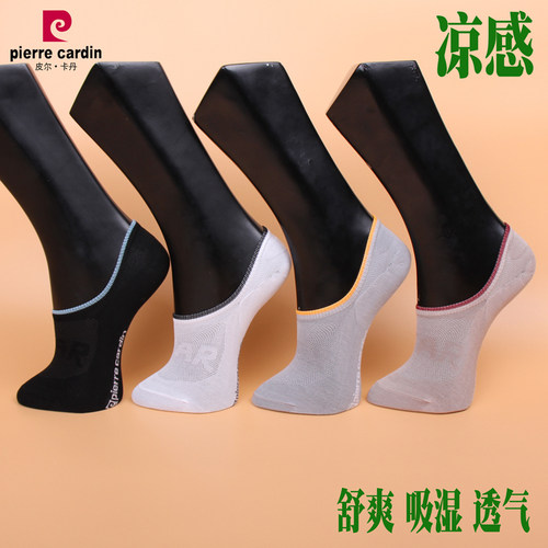 满3双包邮 皮尔卡丹隐形男船袜PC396 凉感纤维 夏款 网眼  透气