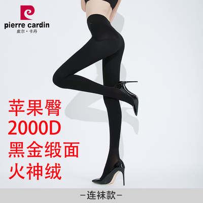 皮尔卡丹苹果臀缎面保暖连裤袜