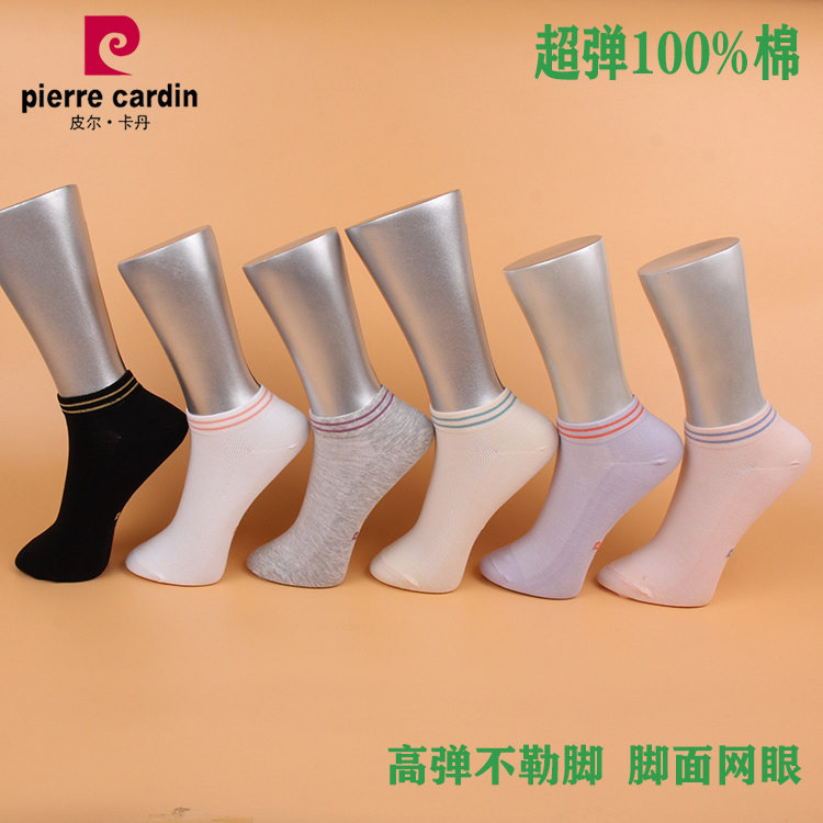 满3双包邮 皮尔卡丹女船袜PC687纯棉100% 夏薄 脚面网眼 透气防臭