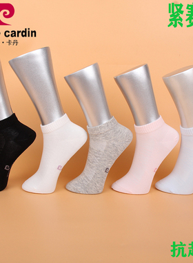 满3双包邮 皮尔卡丹女船袜PC540紧赛纺棉 夏款薄棉网眼透气抗起球