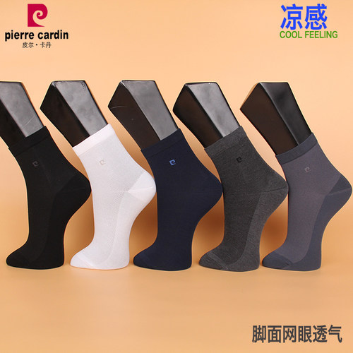 满3双包邮皮尔卡丹凉感网眼男袜