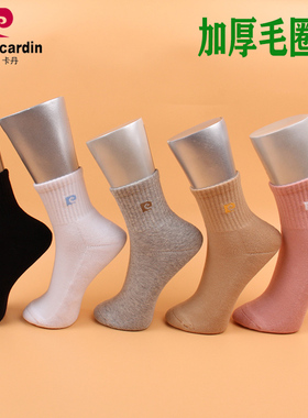 满3双包邮 皮尔卡丹秋冬超厚毛圈女棉袜W015 棉77% 保暖吸汗舒适