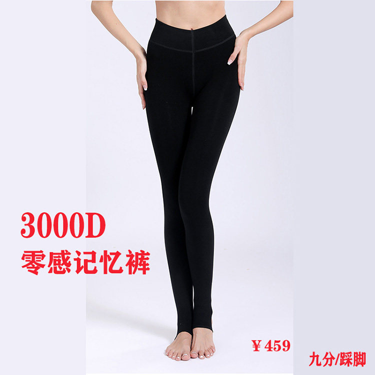 秋冬加绒加厚保暖裤高弹小黑裤