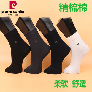 包邮 柔软 皮尔卡丹商务男棉袜M7524 秋冬中厚 舒适 精梳棉 满3双