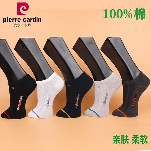 皮尔卡丹透气夏款男船袜纯棉薄款