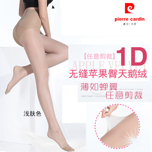 袜388029 皮尔卡丹1D无缝苹果臀哑光任意裁剪天鹅绒连裤 满2条 包邮