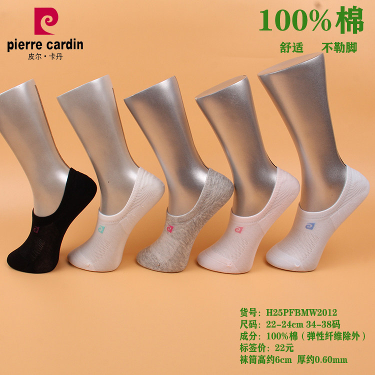 满3双包邮 皮尔卡丹 隐形女船袜2012 纯棉100% 春夏超薄 网眼透气