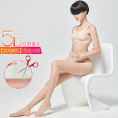 皮尔卡丹5D莱卡任剪防走光超薄天鹅绒连裤 满2条 包邮 袜PC39095丝袜