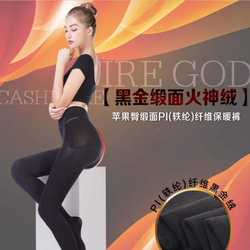 220克皮尔卡丹2000D苹果臀火神绒高密面膜加厚保暖女连裤袜1037