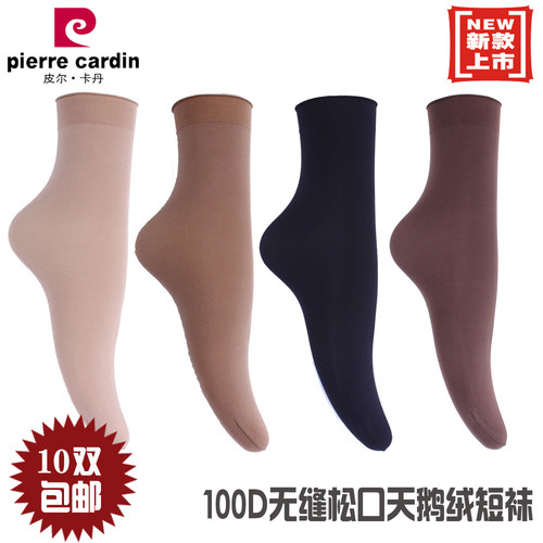 满10双包邮皮尔卡丹无缝松口短袜