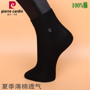满2双包邮 皮尔卡丹超薄男袜0416 纯棉 棉100%夏款 薄棉丝袜 大标