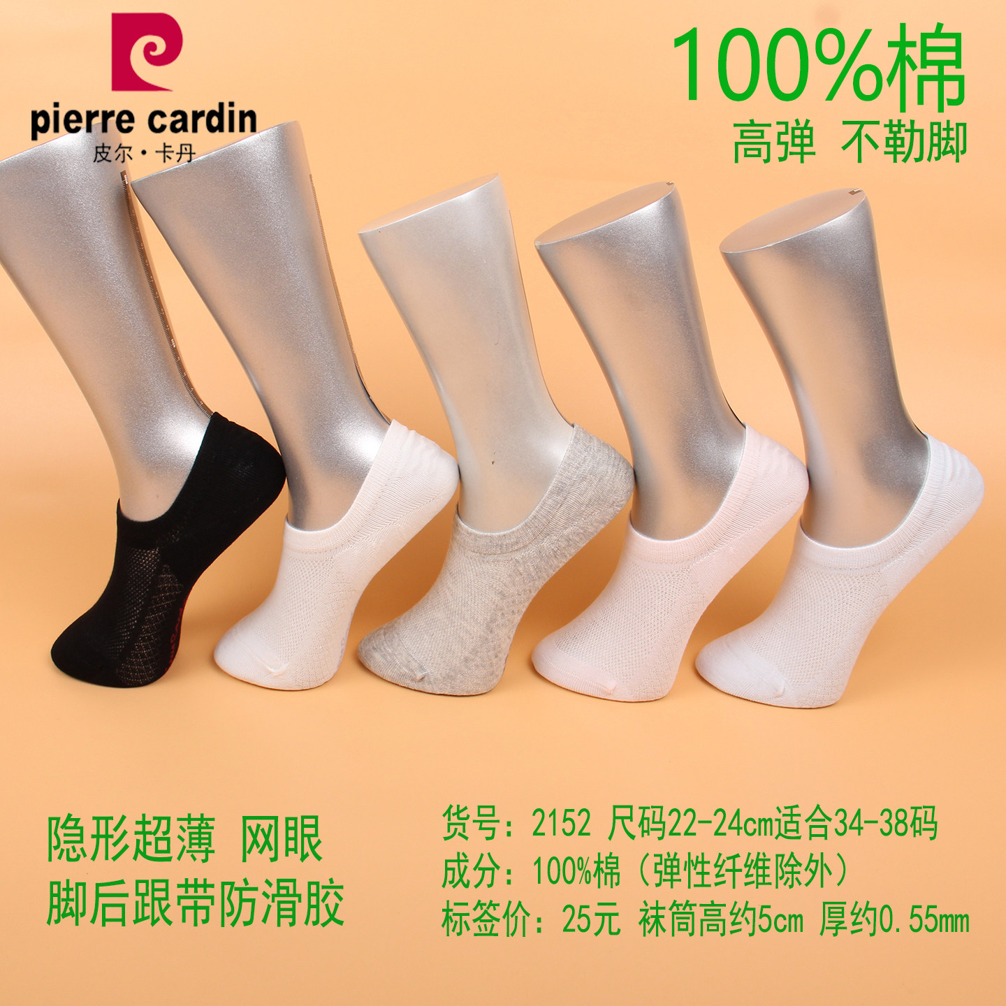 满3双包邮 皮尔卡丹超薄隐形女船袜2152纯棉100%  脚面网眼透气