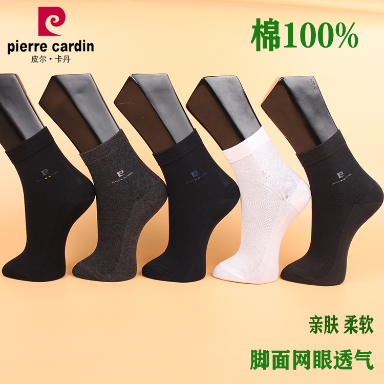 皮尔卡丹夏款网眼透气纯棉男袜