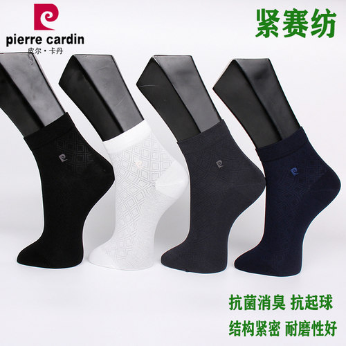 满3双包邮 皮尔卡丹男袜PC890紧赛纺 抗起球 抗菌消臭 夏 薄 透气