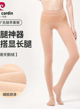 满2条包邮 皮尔卡丹40D无缝苹果臀美肤连裤袜389016 春秋微透女袜